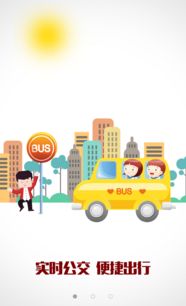 掌上临河 内蒙古天迅网络科技发展有限责任公司的智慧服务探索